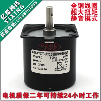 Low-speed Ac 220v / 60ktyz Permanent Magnet Synchronous Motor / Gearmotor / 2.5/5/10/15/20/30/40//50/60/80/100/110rpm/min
Low-speed Ac 220v / 60ktyz Permanent Magnet Synchronous Motor / Gearmotor / 2.5/5/10/15/20/30/40//50/60/80/100/110rpm/min