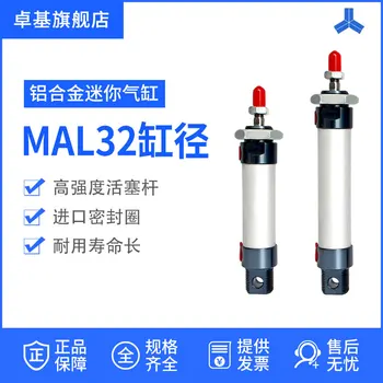 AirTAC Type Mal Aluminum Alloy Mini Cylinder MAL 32 * 25/50/75/100/125/150/175/200/250/300/400/500
AirTAC Type Mal Aluminum Alloy Mini Cylinder MAL 32 * 25/50/75/100/125/150/175/200/250/300/400/500
