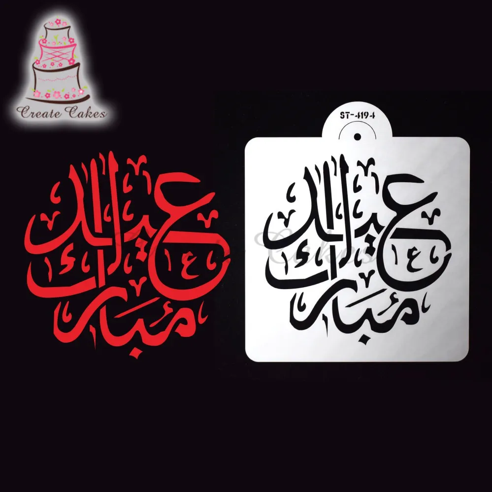 Mubarak Eid Stencil for Cake and Cookie Plastic Decorative Stencil Fondant Decorating Sugarcraft Tools Bakeware
Mubarak Eid Stencil for Cake and Cookie Plastic Decorative Stencil Fondant Decorating Sugarcraft Tools Bakeware