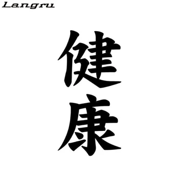 Langru Health Kenko Kanji Japanese Car Sticker Vinyl Car Styling Decorative Accessories Jdm
Langru Health Kenko Kanji Japanese Car Sticker Vinyl Car Styling Decorative Accessories Jdm