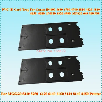 3PCS PVC ID Card Tray For Canon IP 4600 4700 4760 4820 4850 4880 4910 4980 MP630 640 MG 5250 6120 8150 inkjet printer
3PCS PVC ID Card Tray For Canon IP 4600 4700 4760 4820 4850 4880 4910 4980 MP630 640 MG 5250 6120 8150 inkjet printer