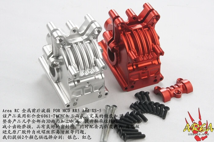 Area RC CNC metal front/rear gear box differential case for MCD RR5 And XS-5 Rofun F5 1/5 rc car
Area RC CNC metal front/rear gear box differential case for MCD RR5 And XS-5 Rofun F5 1/5 rc car