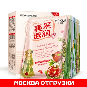 9Pcs/1Set Face Mask Various Plants Extracts & Hyaluronic Whitening Acid Multifunctional Korea Style Skin Care Mask
9Pcs/1Set Face Mask Various Plants Extracts & Hyaluronic Whitening Acid Multifunctional Korea Style Skin Care Mask
