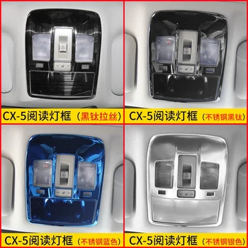 High-quality stainless steel Chrome car reading light decorative frame for Mazda CX-5 2018 Car-styling
High-quality stainless steel Chrome car reading light decorative frame for Mazda CX-5 2018 Car-styling