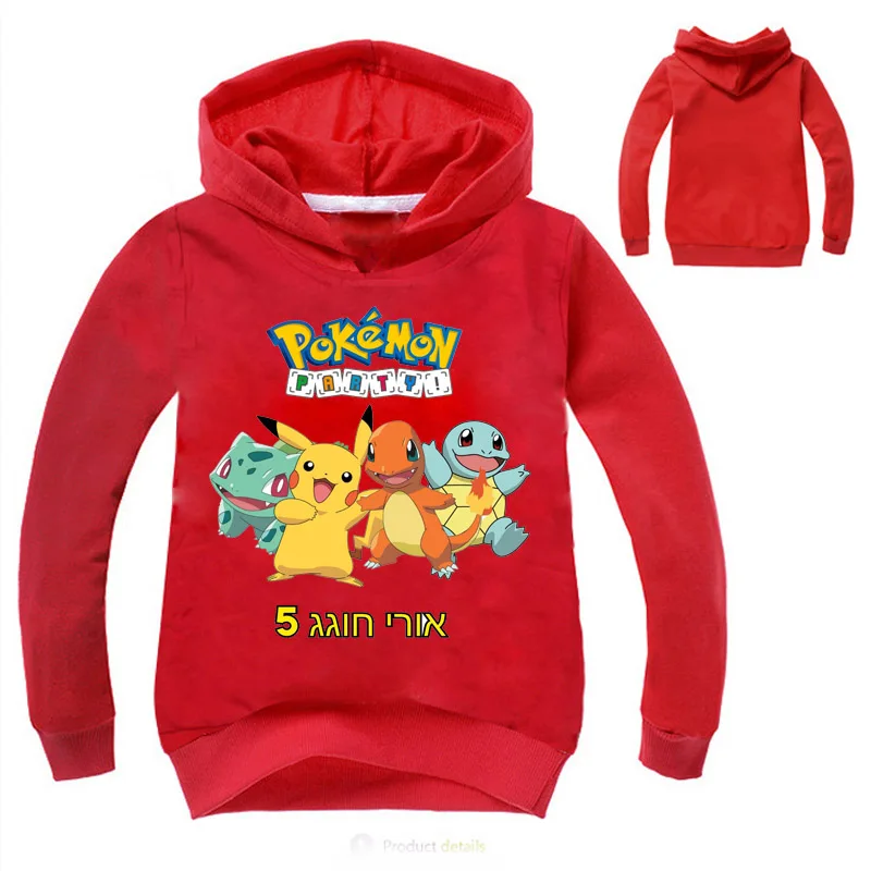 YLS 2-16Years Newest Peluche Pokemon Shirt Pikachu Clothing Kids Cartoon Hoodies and Sweatshirt Boys Clothes Long Dropshipping
YLS 2-16Years Newest Peluche Pokemon Shirt Pikachu Clothing Kids Cartoon Hoodies and Sweatshirt Boys Clothes Long Dropshipping