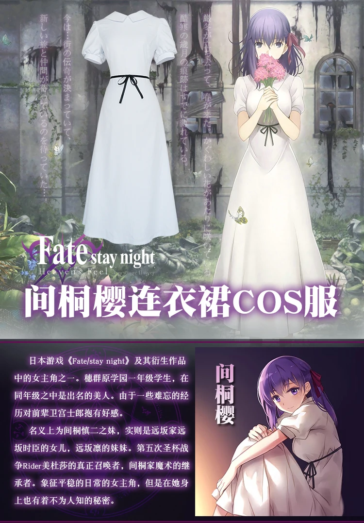 间桐樱cos_01