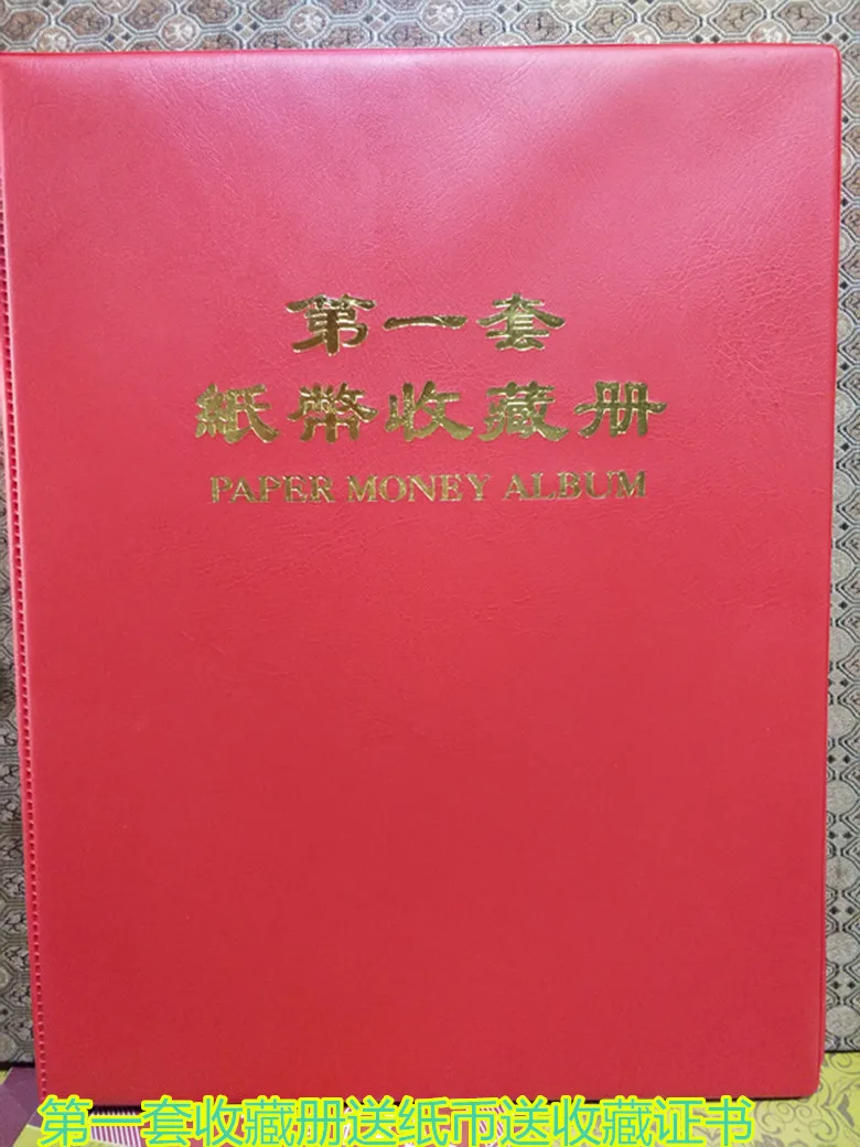 The first set of RMB notes and coins collection to send 60 Zhang Quanxin sets of paper money to protect coins
The first set of RMB notes and coins collection to send 60 Zhang Quanxin sets of paper money to protect coins