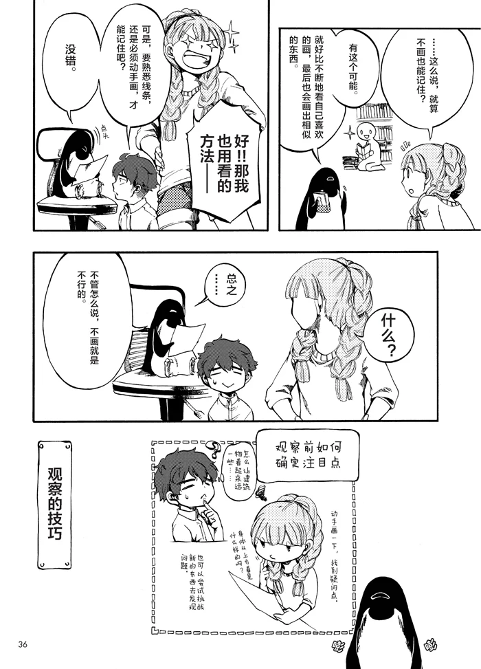 Jepang Master Berbicara Tentang Komik Nol Dasar Komik Pengantar Buku Tutorial Menggambar Komik Teknik Pesan