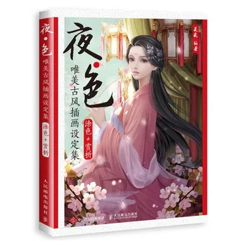 New Chinese aesthetic illustration drawing book Ancient Beauty figure painting Coloring book for adult children
New Chinese aesthetic illustration drawing book Ancient Beauty figure painting Coloring book for adult children