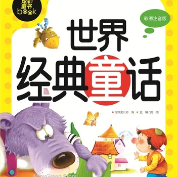 세계 고전 동화 우화 중국 역사 관용구 어린이 IQ EQ 취침 이야기 시리즈 책, 3 세 이상 중국 병음 책
