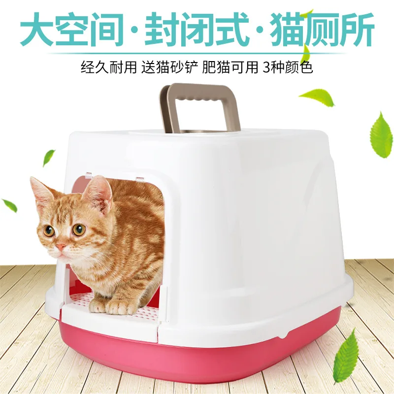 Large anti-splash and crack-proof closed litter box Cat toilet potty deodorant cat litter toilet cat supplies
Large anti-splash and crack-proof closed litter box Cat toilet potty deodorant cat litter toilet cat supplies