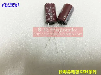 30PCS/50PCS high-frequency low-impedance lon -life Brown NIPPON electrolytic capacitors 16V2200UF 13X20 KZH free shipping
30PCS/50PCS high-frequency low-impedance lon -life Brown NIPPON electrolytic capacitors 16V2200UF 13X20 KZH free shipping