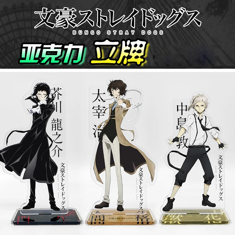 Japanese Anime Bungo Stray Dogs Nakajima Atsushi Dazai Osamu Cosplay Acrylic Stand Figure Halloween Desk Stand Figure Toys Gifts
Japanese Anime Bungo Stray Dogs Nakajima Atsushi Dazai Osamu Cosplay Acrylic Stand Figure Halloween Desk Stand Figure Toys Gifts