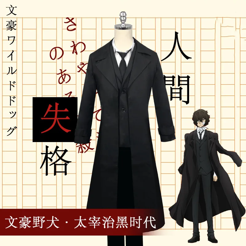 Anime Bungou Stray Dogs Cosplay Costume Dazai Osamu Cosplay Costume Men Black Trench Pant Tie 4PCS Sets Outfit Halloween Suit
Anime Bungou Stray Dogs Cosplay Costume Dazai Osamu Cosplay Costume Men Black Trench Pant Tie 4PCS Sets Outfit Halloween Suit