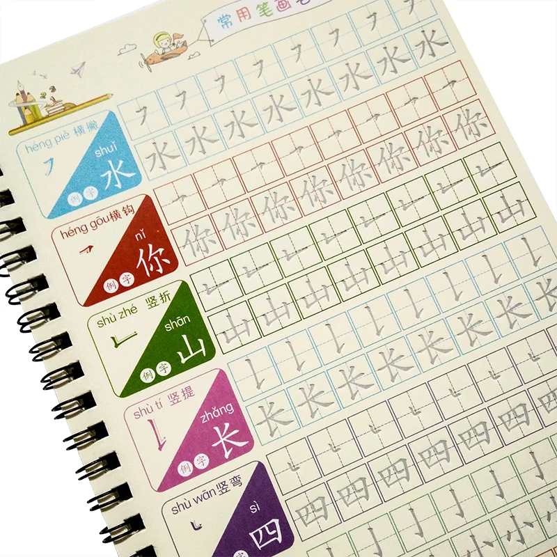 1 pcs Children Basic strokes groove copybook Chinese radicals Character Exercise Kindergarten baby pre-school to write the text
1 pcs Children Basic strokes groove copybook Chinese radicals Character Exercise Kindergarten baby pre-school to write the text
