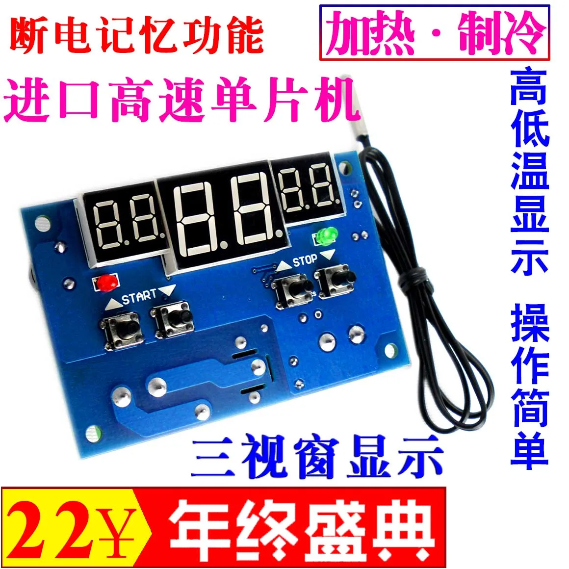 XH-W1401 12V intelligent digital temperature controller, the upper and lower limit set three window display
XH-W1401 12V intelligent digital temperature controller, the upper and lower limit set three window display