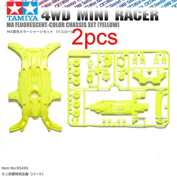 2PCS 95495 Fluorescent Yellow MA Chassis Tamiya 4WD Parts Limited Edition for RC Mini Racing Car Model DIY Acc
2PCS 95495 Fluorescent Yellow MA Chassis Tamiya 4WD Parts Limited Edition for RC Mini Racing Car Model DIY Acc