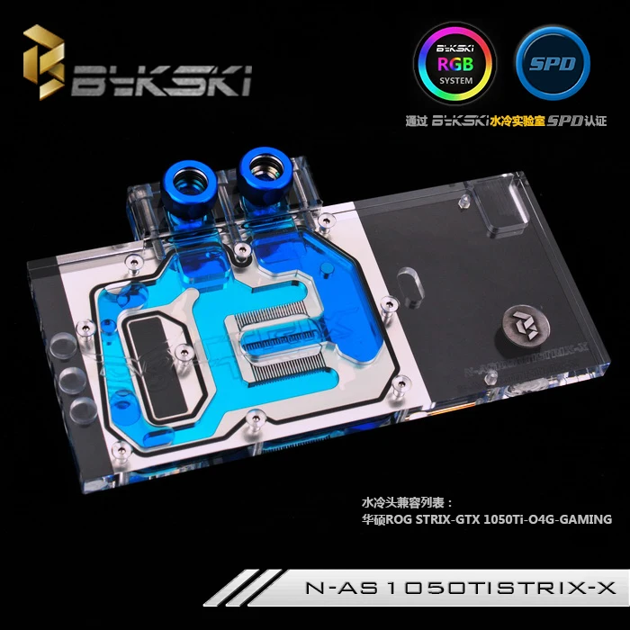 Блок водяного охлаждения Bykski с графическим процессором и GPU для ASUS N AS1050TISTRIX X