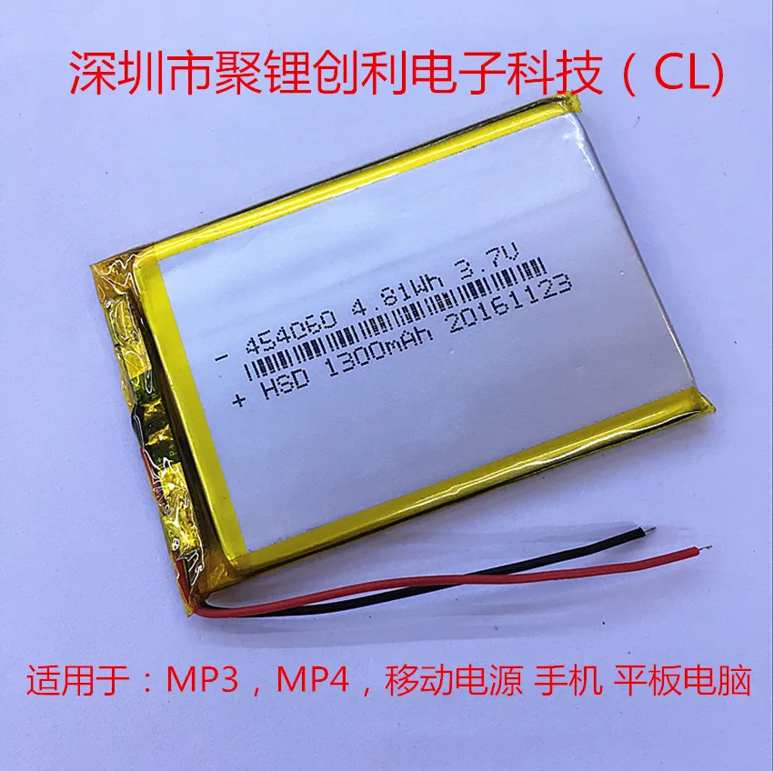 Polymer 454060 1300mAh polymer lithium battery game console tablet digital class battery Rechargeable Li-ion Cell
Polymer 454060 1300mAh polymer lithium battery game console tablet digital class battery Rechargeable Li-ion Cell