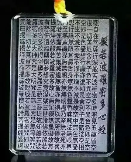 Free shipping >>@>> yy907>>>> Pure natural White Crystal Heart Sutra All is well. brand crystal transparent carving Pendant
Free shipping >>@>> yy907>>>> Pure natural White Crystal Heart Sutra All is well. brand crystal transparent carving Pendant