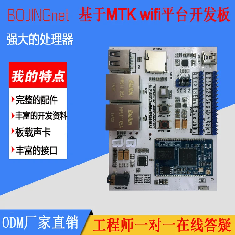 MTK Audio and Video Development Board Openwrt Open Source Linux Platform Customizable Development One-click Configuration
MTK Audio and Video Development Board Openwrt Open Source Linux Platform Customizable Development One-click Configuration