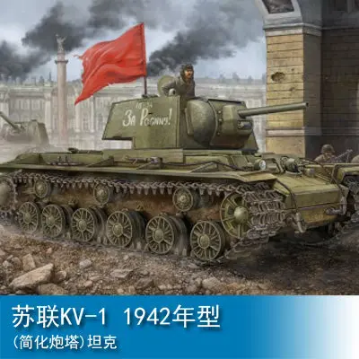 Hobbyboss 84812 1/48 Russian KV-1 Model 1942 Simplified Turret Tank AssemblyKit
Hobbyboss 84812 1/48 Russian KV-1 Model 1942 Simplified Turret Tank AssemblyKit
