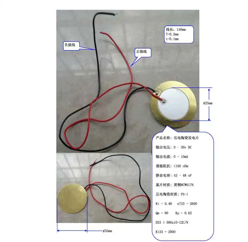 35mm piezoelectric ceramic power generation, new energy power generation, PZT, single crystal, piezoelectric chip
35mm piezoelectric ceramic power generation, new energy power generation, PZT, single crystal, piezoelectric chip