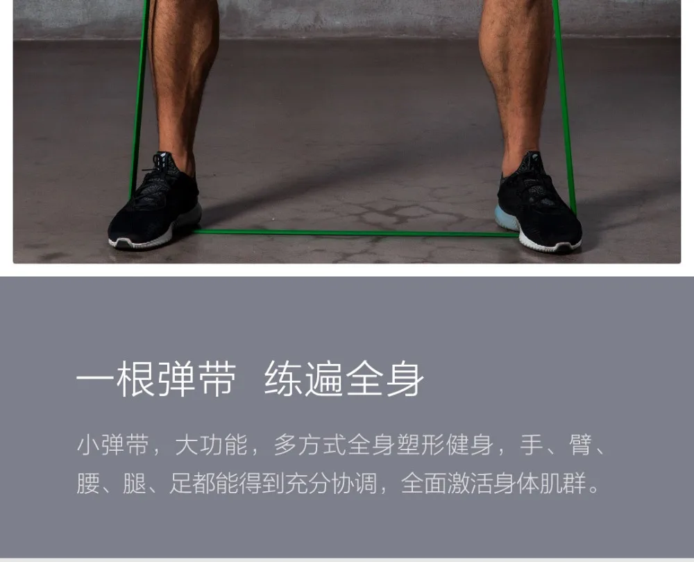 Xiaomi Mijia Qihao Fitness stretch band11