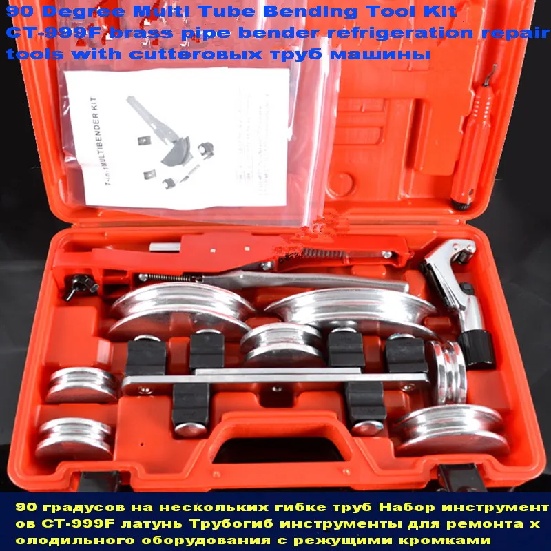 90 Degree Multi Tube Bending Tool Kit CT-999F brass pipe bender refrigeration repair tools with cutter Aluminum alloy wheel
90 Degree Multi Tube Bending Tool Kit CT-999F brass pipe bender refrigeration repair tools with cutter Aluminum alloy wheel