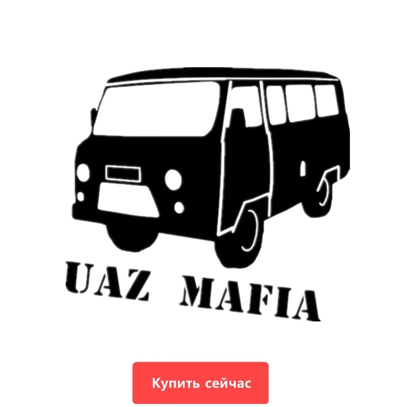 Three Ratels TZ-682 13.4*15cm 1-5 pieces UAZ MAFIA car stickers and decals auto sticker
Three Ratels TZ-682 13.4*15cm 1-5 pieces UAZ MAFIA car stickers and decals auto sticker