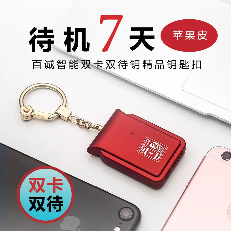 2019 new The truly authentic proof throw key pendant multi-function apple double card double stay rechargeable key wholesale
2019 new The truly authentic proof throw key pendant multi-function apple double card double stay rechargeable key wholesale