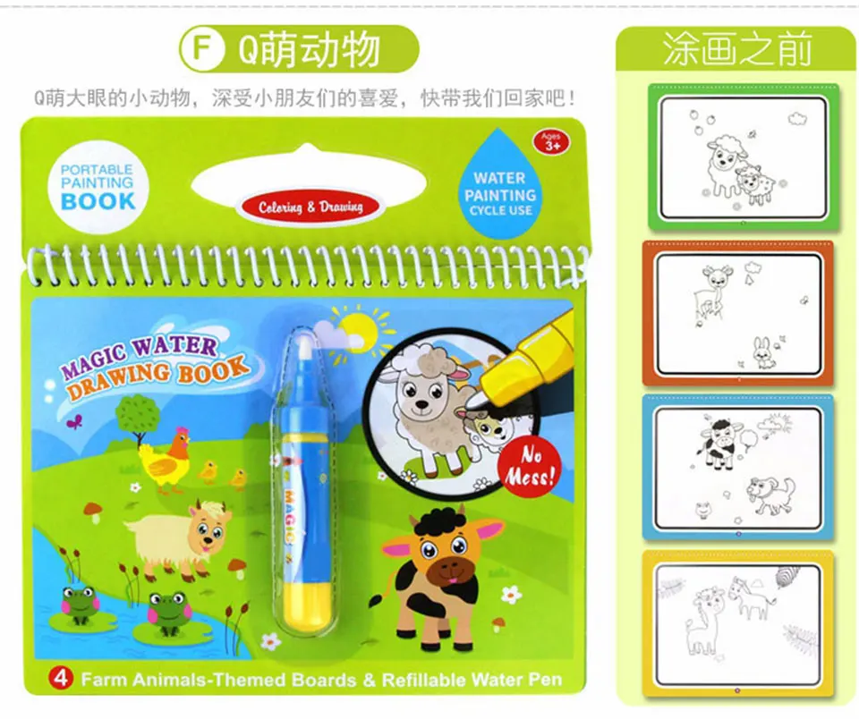 Magic Water Drawing Book