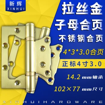 Stainless steel electroplated gold mother hinge with 4 inch drawing gold mother and 3.0mm national standard
Stainless steel electroplated gold mother hinge with 4 inch drawing gold mother and 3.0mm national standard