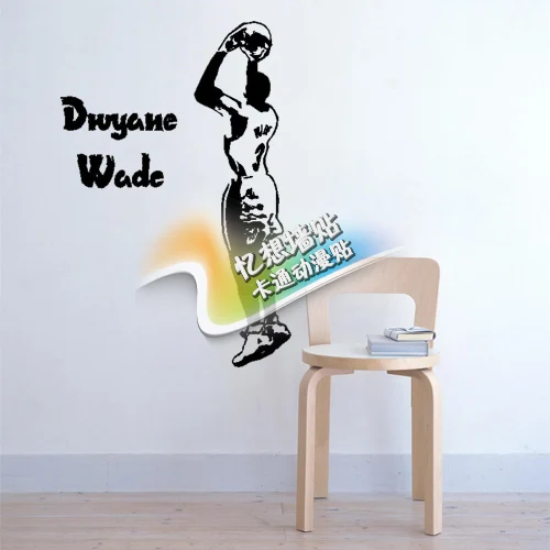 Free shiping NBA star TV wall stick dwyane wade silhouette dormitory background wall stickers
Free shiping NBA star TV wall stick dwyane wade silhouette dormitory background wall stickers