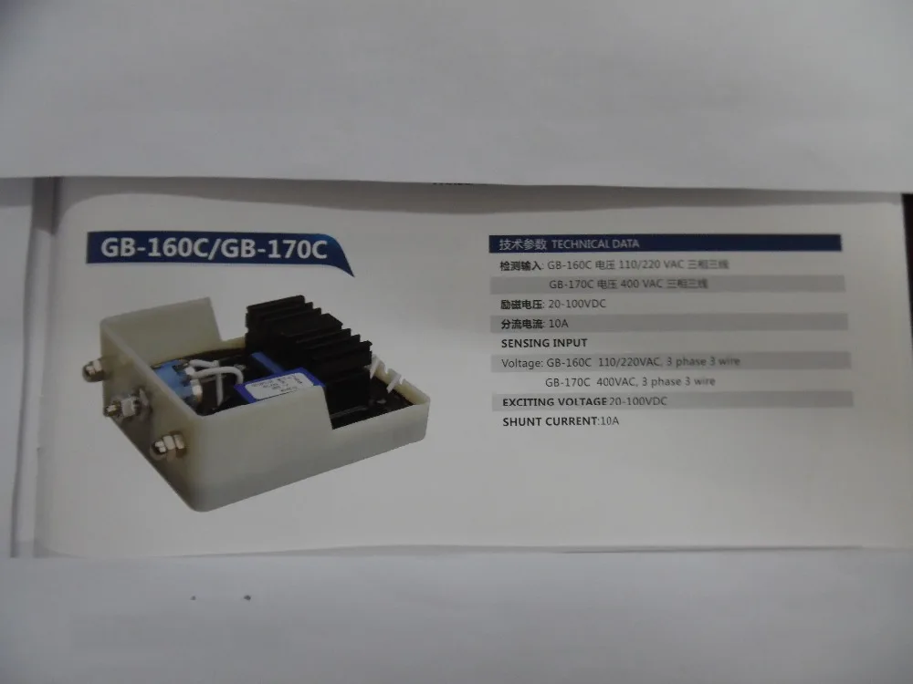 

Voltage regulator controller: GB-160C / GB-170C / DX-2E