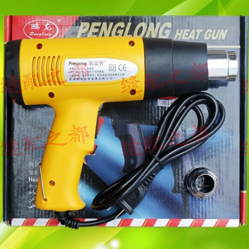Genuine Peng dragon DZL-A1 nine gear stepless temperature 1600W hot air blowing type hot air gun gun gunman
Genuine Peng dragon DZL-A1 nine gear stepless temperature 1600W hot air blowing type hot air gun gun gunman