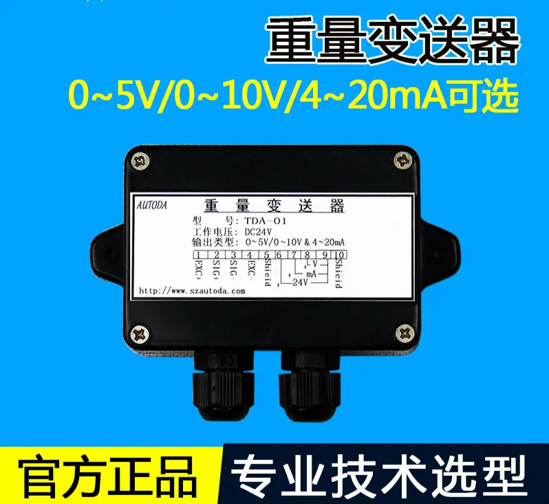 Weighing Transmitter, Weight Amplifier, Force Transducer, Voltage to Current Converter 0-10v0-5v4-20MA
Weighing Transmitter, Weight Amplifier, Force Transducer, Voltage to Current Converter 0-10v0-5v4-20MA
