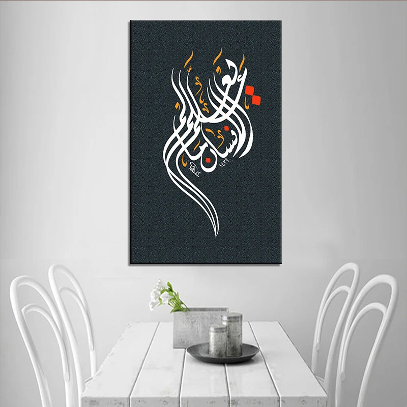 Arabic Calligraphy Islamic Wall Art Printed Canvas Painting for Ramadan Islamic Decore Picture Nodic Minimalist Style Posters
Arabic Calligraphy Islamic Wall Art Printed Canvas Painting for Ramadan Islamic Decore Picture Nodic Minimalist Style Posters