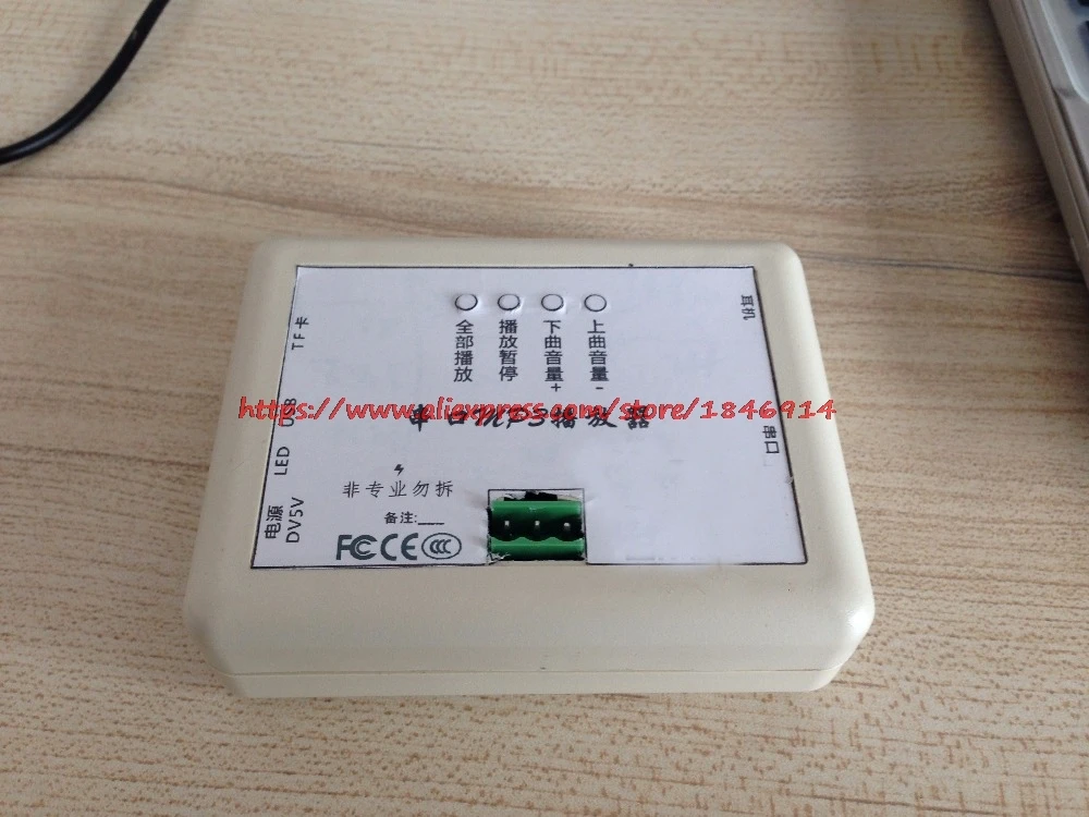 MP3 module / serial voice module / serial port MP3/485/232/IO MP3/ infrared sensor player
MP3 module / serial voice module / serial port MP3/485/232/IO MP3/ infrared sensor player