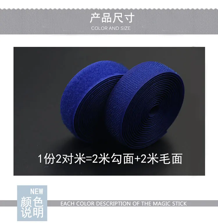Description Picture 5 of item2Meter*2cm DIY Hook and Loop No Adhesive Fastener Tape Nylon Button Sewing Garment Bags DIY Magic Klitband Patch