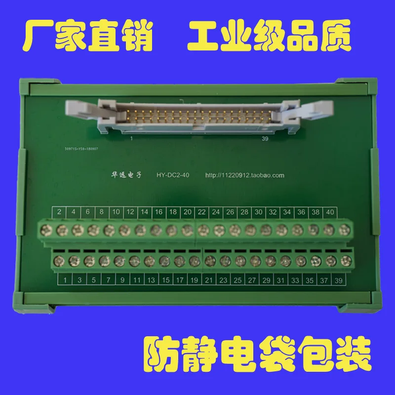 IDC40 Needle Relay Terminals Row 40 Core Bull Angle Relay Plate PLC Relay Terminals Platform Connection Plate Divider
IDC40 Needle Relay Terminals Row 40 Core Bull Angle Relay Plate PLC Relay Terminals Platform Connection Plate Divider