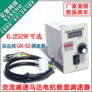 Deceleration motor digital display governor US-52/UX-52 speed control motor five-line deceleration panel 6W-250W220V
Deceleration motor digital display governor US-52/UX-52 speed control motor five-line deceleration panel 6W-250W220V