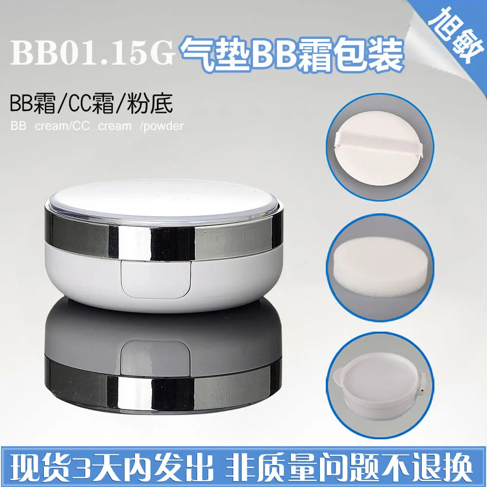 Capacity 15g 30pcs/lot BB cream cushion empty box, CC cream cans, with two interior two sponge a puff
Capacity 15g 30pcs/lot BB cream cushion empty box, CC cream cans, with two interior two sponge a puff