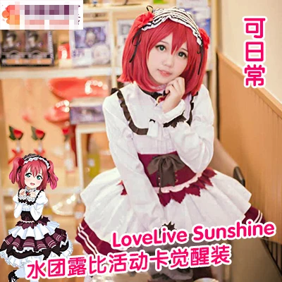 Love Live! Sunshine!! Aqours Kurosawa Ruby Maid Idolized Uniforms Cosplay Costume Free Shipping
Love Live! Sunshine!! Aqours Kurosawa Ruby Maid Idolized Uniforms Cosplay Costume Free Shipping