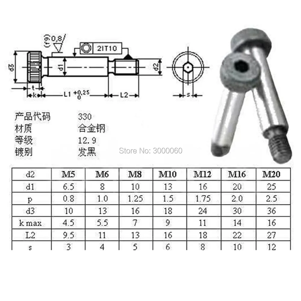 Hexagon socket head shoulder screws
