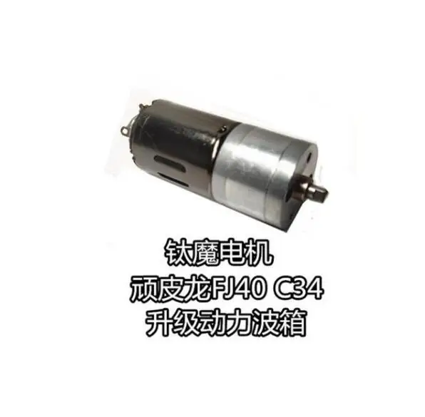 WPL FJ40 C34 FJ CRUISER RC Автозапчасти для модернизации двигателя с большим крутящим моментом