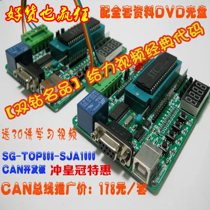 CAN Bus Development Board Module SJA1000 CAN Development Board/Learning Board/Send 30 Speech Video+DVD
CAN Bus Development Board Module SJA1000 CAN Development Board/Learning Board/Send 30 Speech Video+DVD