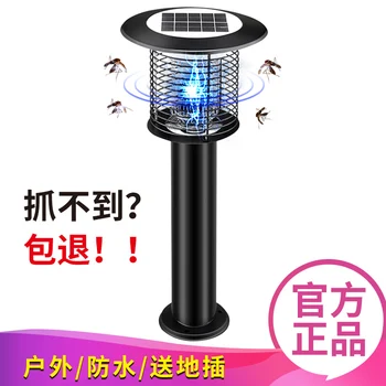 Solar energy outdoor waterproof non radiation Garden Garden mosquito repellent lawn lamp
Solar energy outdoor waterproof non radiation Garden Garden mosquito repellent lawn lamp