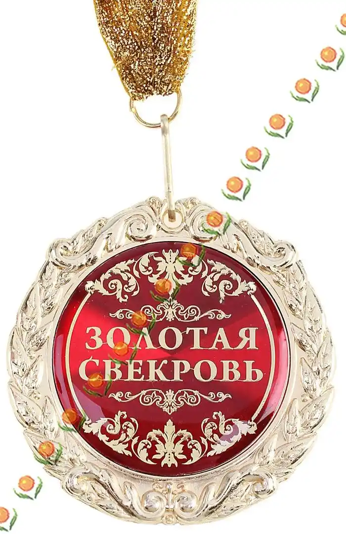 Поздравление Свекрови Свекру С Юбилеем