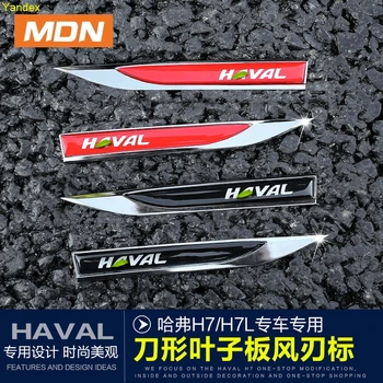 Yandex knife shaped leaf plate side label logo decoration accessories auto parts for HAVAL H7 H7L
Yandex knife shaped leaf plate side label logo decoration accessories auto parts for HAVAL H7 H7L